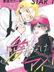 亚洲漫画资源回声海岸